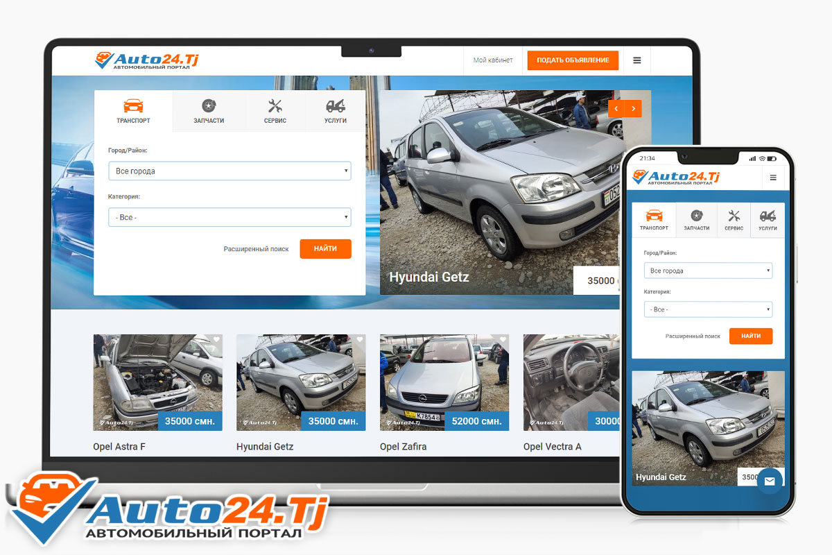 Автомобильный портал Таджикистана - Auto24.Tj