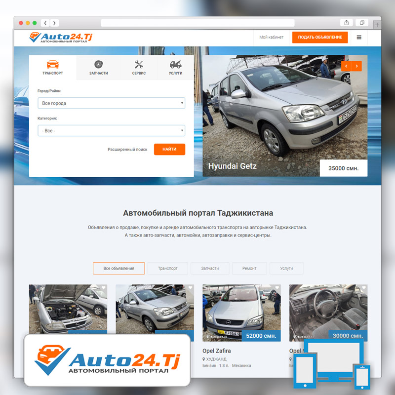 Автомобильный портал Таджикистана - Auto24.Tj