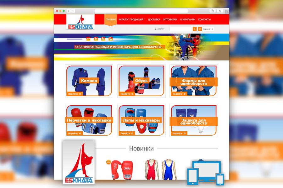 Интернет магазин спортивной одежды «ESKHATA»